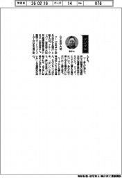 経営ひと言/アルト・ジャパン・李尚洙CEO「心と志が大切」