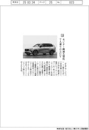 ボルボ・カー・ジャパン/センター画面大型化 7人乗りのSUV