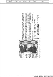 ゆうちょ銀行、リテール事業を変革-次期社長「身近な銀行に」