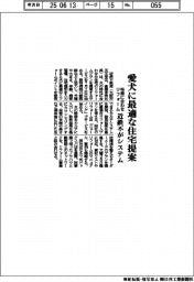 近鉄不、愛犬に最適な住宅提案 特徴に合わせリフォーム システム開発