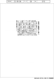 日本精工 電池の協議会に加入