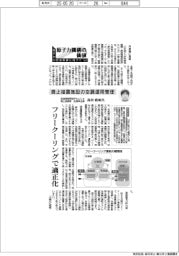 原子力機構の価値 原子力の社会実装に向けて(122)廃止措置施設の空調運用管理