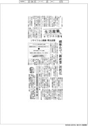 生活産業ビジネス塾(46)リサイクルと廃棄・再生品質