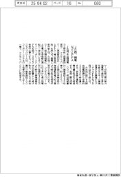 JR西、関電などとPPA
