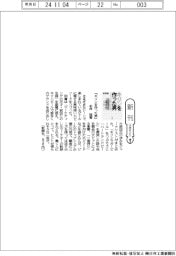 新刊/永井隆著『キリンを作った男』