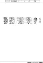 JATMA、会長に山本氏
