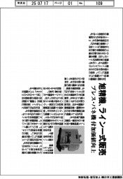 旭精機、ライン一式販売 プレス・バネ機の付加価値向上