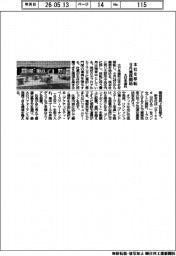 大日本塗料、本社を移転 9月業務開始