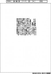 広島国際大、かんきつ類共通のmiRNA特定