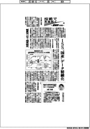 技術で未来拓く 産総研の挑戦(365)衛星センサー相互校正