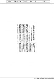 トラストバンク 島根・浜田市と連携、地場産品を開発