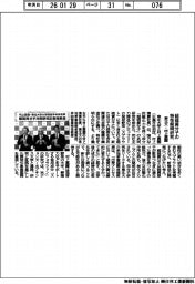 東北大と村上農園、超硫黄分子の特性解明研究