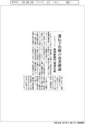 JCRファーマ、遺伝子治療の改善確認 血液脳関門通過技術