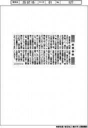 産業春秋/脅かされる「朝の食卓」