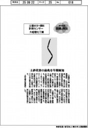 個性発信・話題の商品/大起理化工業 土壌水分・傾斜計測センサー
