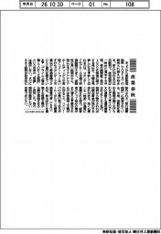 産業春秋/きょうからTOPIX銘柄入れ替え
