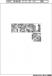 JR西、広島広域都市圏発展へ市と連携