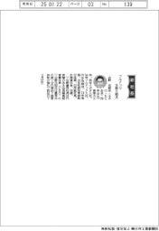 フルテック、社長に古野元昭氏