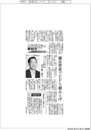 ニッポンの素材力 トップに聞く(9)日本ペイントホールディングス共同社長・若月雄一郎氏