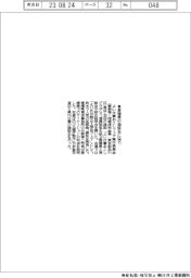 よい仕事おこしフェア実行委、愛媛県商談会に協力
