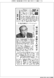 広角/JR東日本取締役会長・深沢祐二(下)社会全体をイノベーション