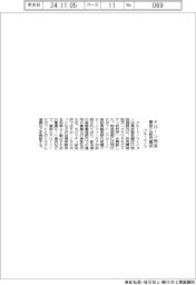 ブルーイノベ、東京にドローン物流研究拠点