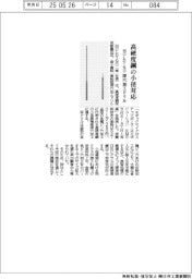 MOLDINO、高硬度鋼の小径対応 深穴加工ドリル発売