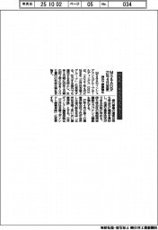 MS&AD、社名を「三井住友海上グループ」に変更 27年4月、海外で営業強化