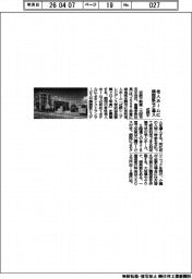 近鉄不、老人ホームに顔認証など導入