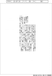 大阪市、東京で9月に企業誘致セミ