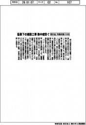 国交省、労働改善4本柱 猛暑下の建設工事 熱中症防ぐ