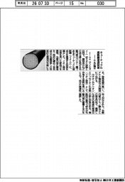 経営ひと言/日本建設業連合会・蓮輪賢治副会長「酷暑対策を強化」