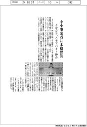 メルカリ、スキマバイト仲介サービス 中小事業者に本格提供