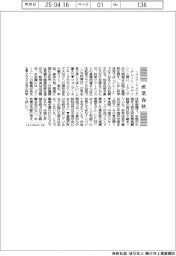 産業春秋/「グレート」でなくなる?米科学技術