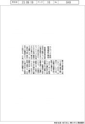 南海電鉄、カムバック採用を開始