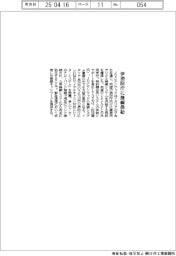 JVCケンウッド、伊消防庁に無線供給