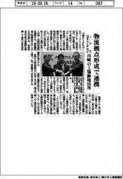 JFE・日本GLPなど、物流拠点形成で連携 川崎の工場跡地活用