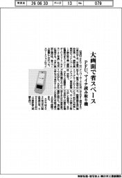 PFU、大画面で省スペース マイナ読み取り機