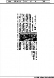 歯車工業会、「ギヤカレッジ」開講 技術者を育成