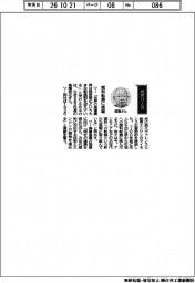 経営ひと言/三井E&S・高橋岳之社長「燃料転換に挑戦」
