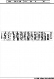宮城県が表彰、グランプリにグローテック 地域活性化貢献
