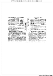 ほしい人材×育てる人材(136)