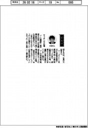 経営ひと言/日建設計・大松敦社長「マッチングの場」