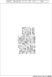 奈良県、DX人材と企業を橋渡し