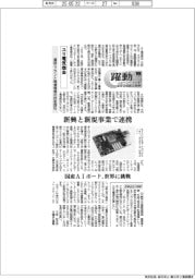 躍動 ニューノーマルを生きる成長企業群(137)ユリ電気商会