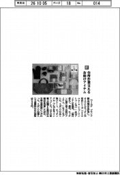ワールド/台所作業支える お助けアイテム