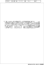 宇都宮市、東京圏への小中学生通学も補助