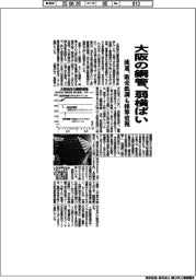 大阪の鋼管、弱横ばい 流通、販売低調も採算重視