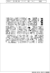 新役員/日本精工
