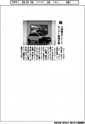 ルノー・ジャポン/3列独立7シート カングー特別仕様